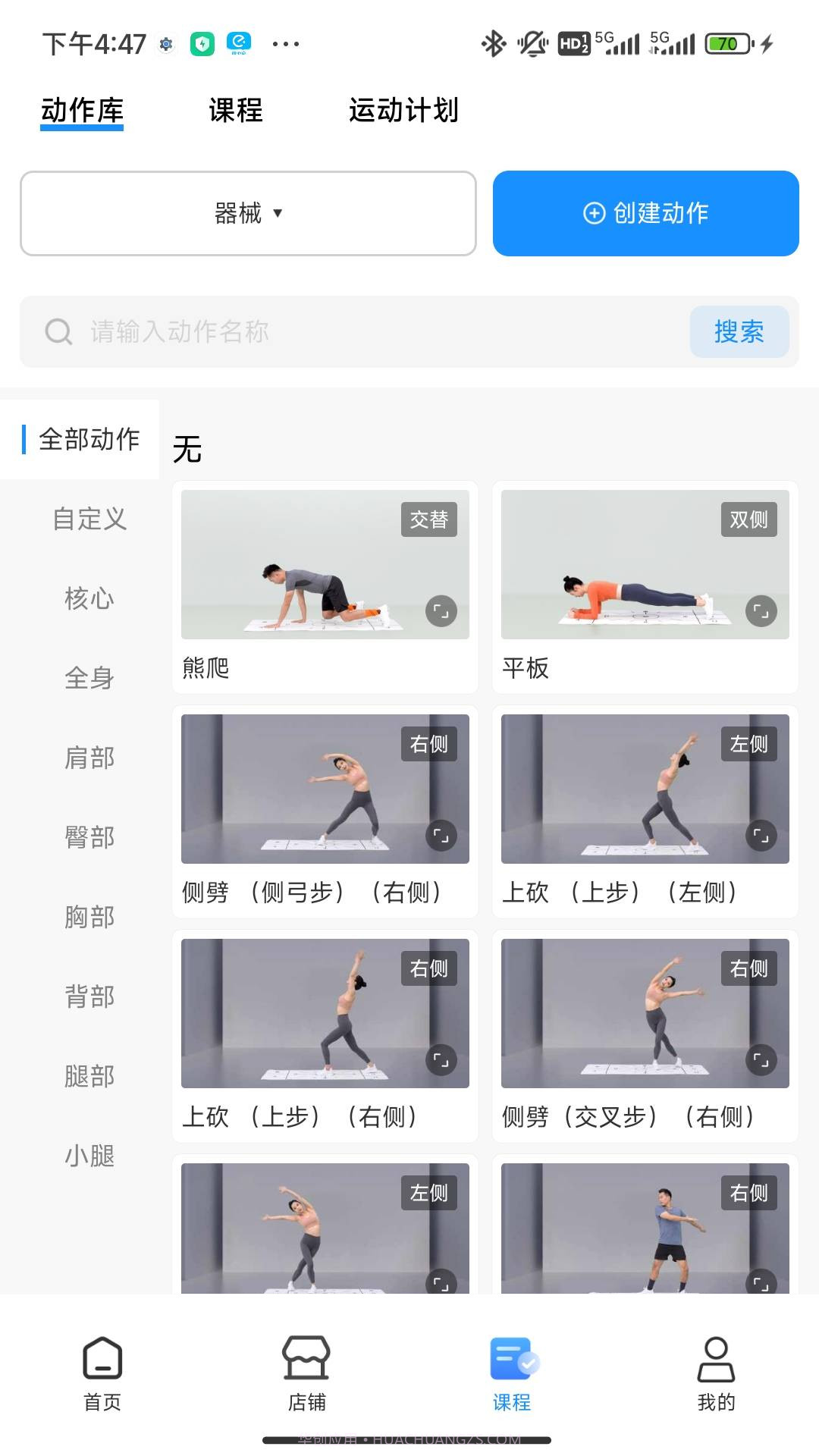 LITTA商家端截图4