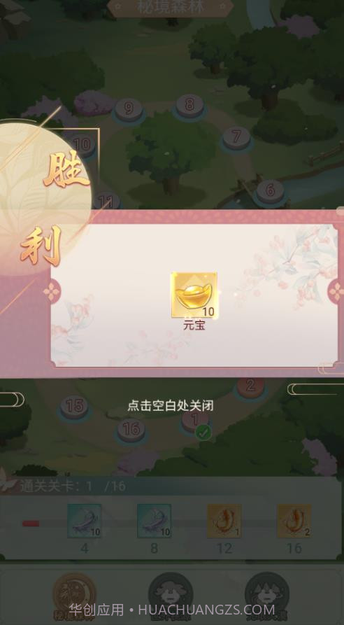 开心小院截图3 开心小院截图3