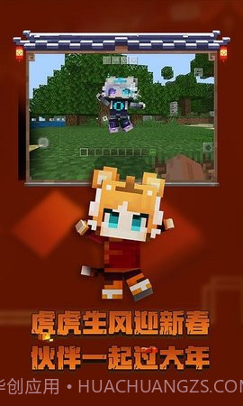 minecraft基岩版截图2