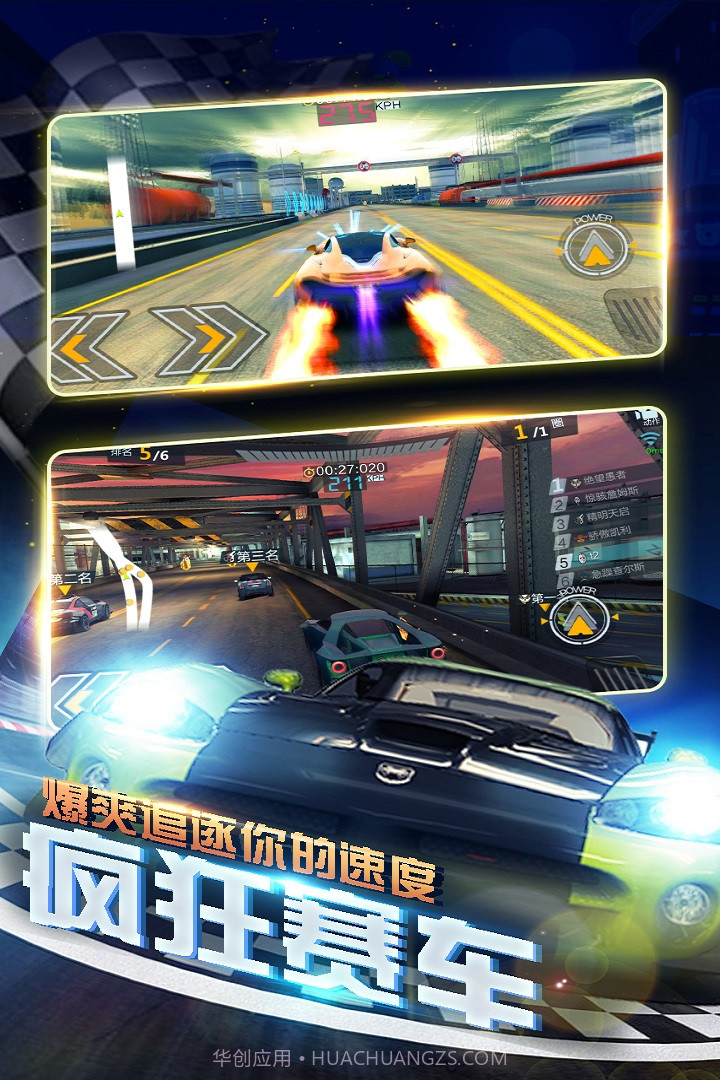 暴爽疯狂赛车截图3