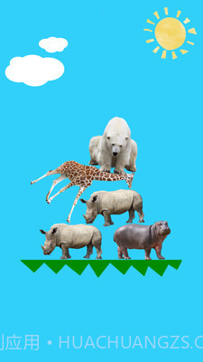 动物叠叠乐截图2