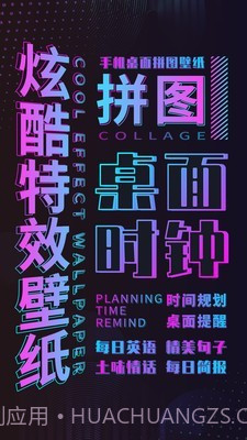 特效时间壁纸截图1 特效时间壁纸截图1