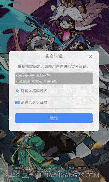 猫将三国截图2 猫将三国截图2