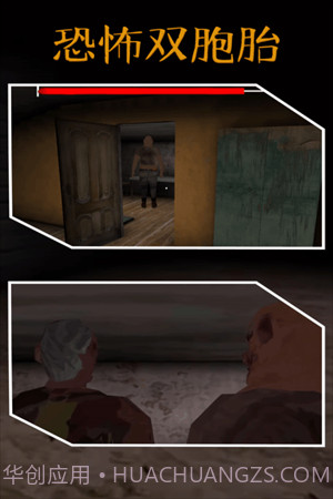 恐怖双胞胎outwitt模组截图2