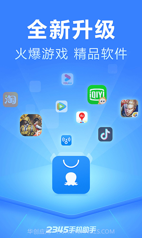 电脑手机助手截图5