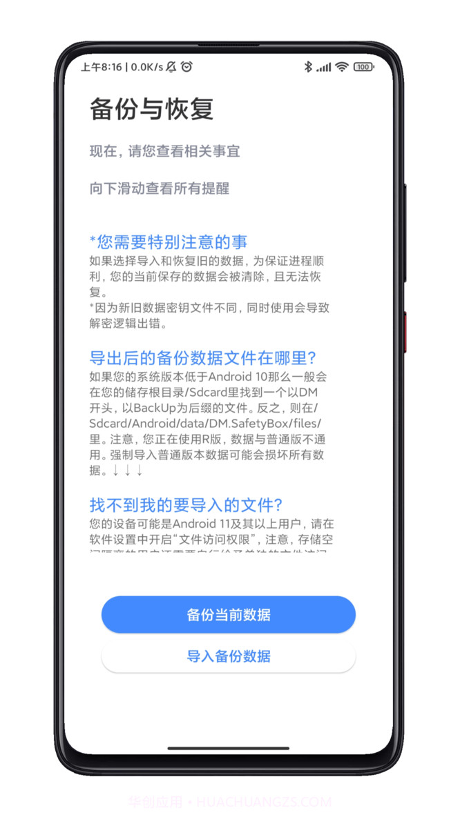 scr密码箱v1.0截图1
