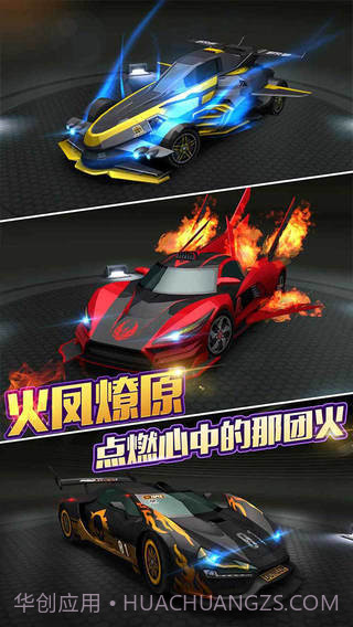 天天飞车怀旧版截图1