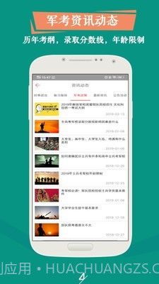 军考题库2024截图4 军考题库2024截图4