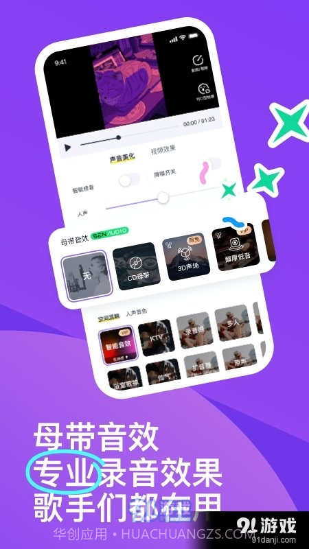 回森正式版截图2 回森正式版截图2