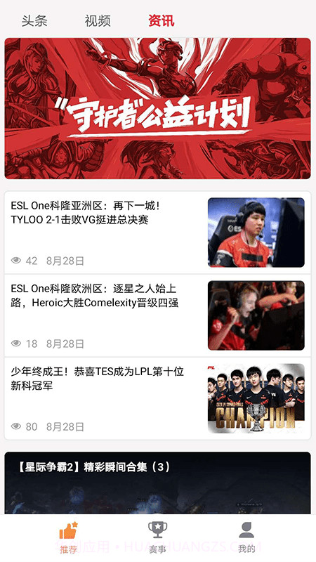 大牛赛事截图1 大牛赛事截图1