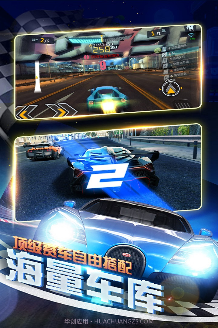 暴爽疯狂赛车截图1