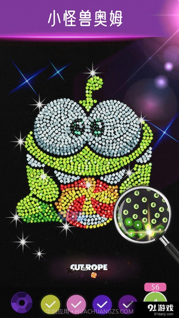 钻石涂涂乐截图3 钻石涂涂乐截图3