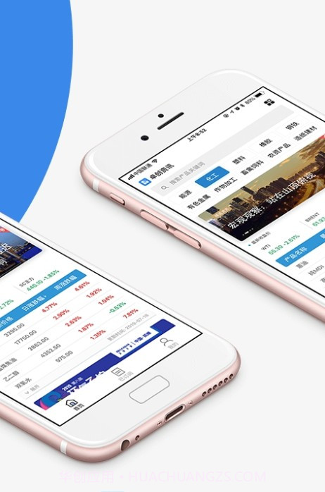 卓创资讯APP截图2