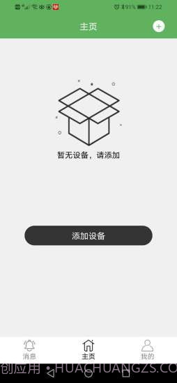 NetIPC截图5 NetIPC截图5