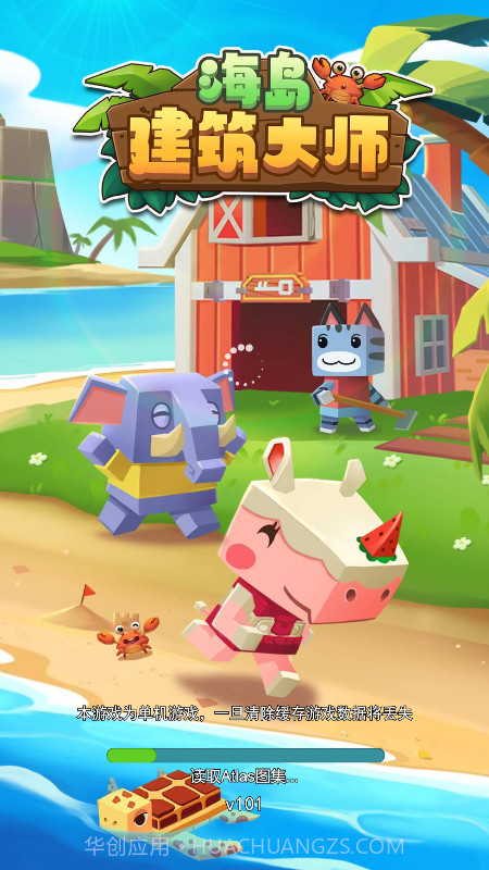 海岛建筑大师截图1 海岛建筑大师截图1