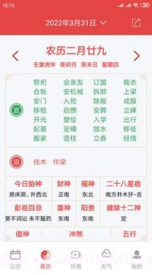 时全万历截图1