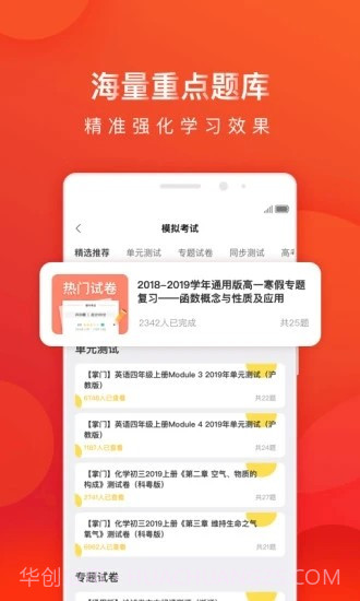 牛娃来了(高考学习)截图2 牛娃来了(高考学习)截图2