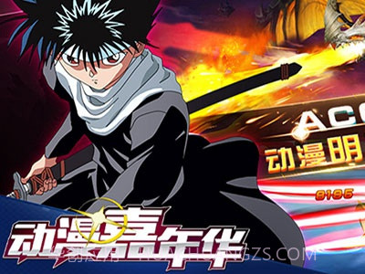 动漫嘉年华截图1 动漫嘉年华截图1