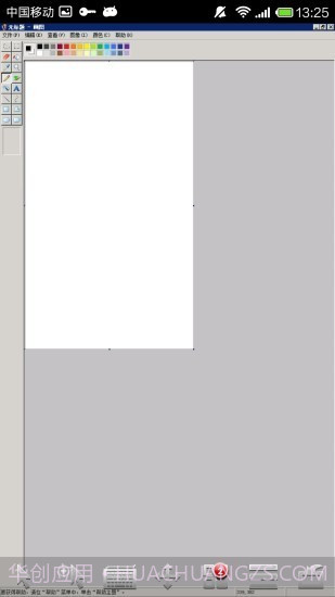 EasyConnect截图2 EasyConnect截图2