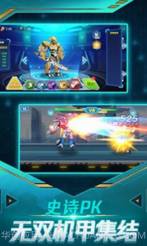 暴走机甲截图2 暴走机甲截图2