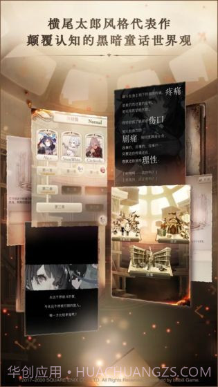 心罪爱丽丝台服截图1