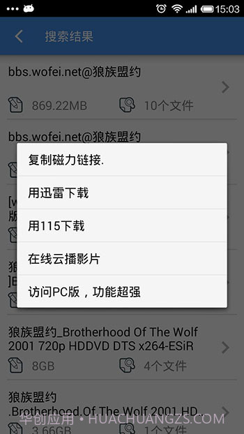 BTSearch截图2 BTSearch截图2