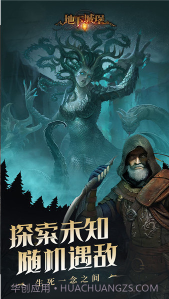 地下城堡2截图1