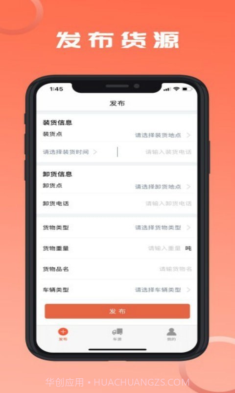 危险品运送截图5 危险品运送截图5