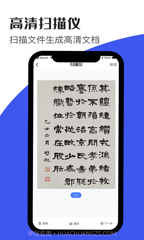 文字识别大师截图2