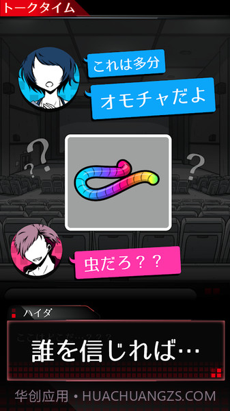 监禁中v3.1截图2