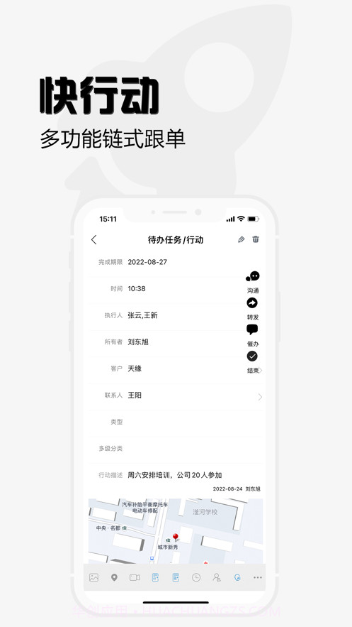 超兔CRM截图4