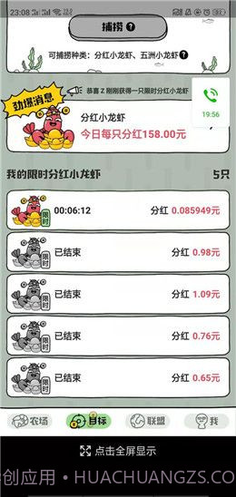 世界农场1949截图2 世界农场1949截图2