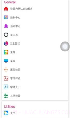 Phone 14 Launcher截图2 Phone 14 Launcher截图2