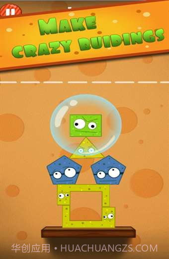 疯狂建筑截图3