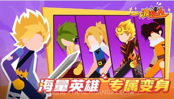 一波超人内置菜单截图3