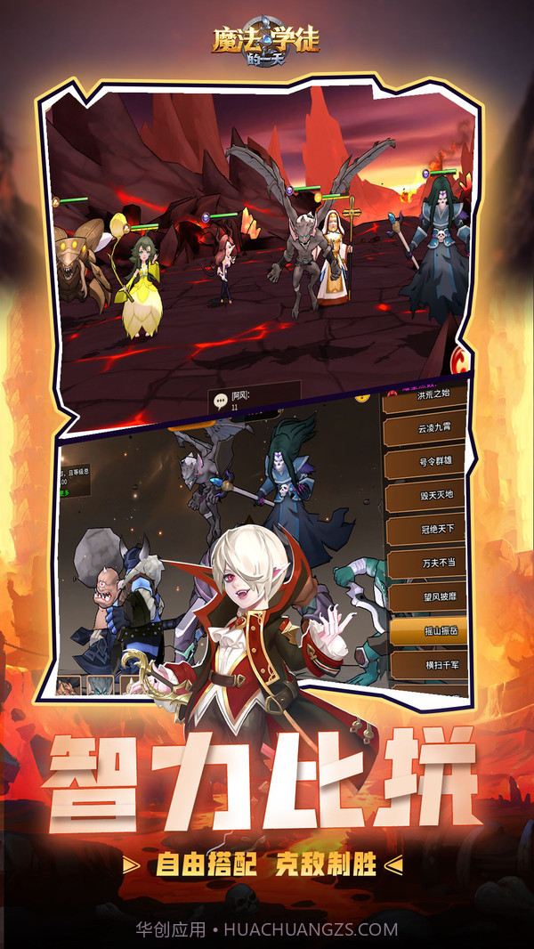 魔法学徒的一天截图4 魔法学徒的一天截图4