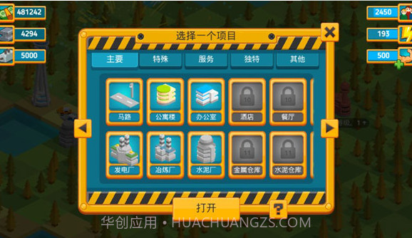 点点创造者截图2 点点创造者截图2