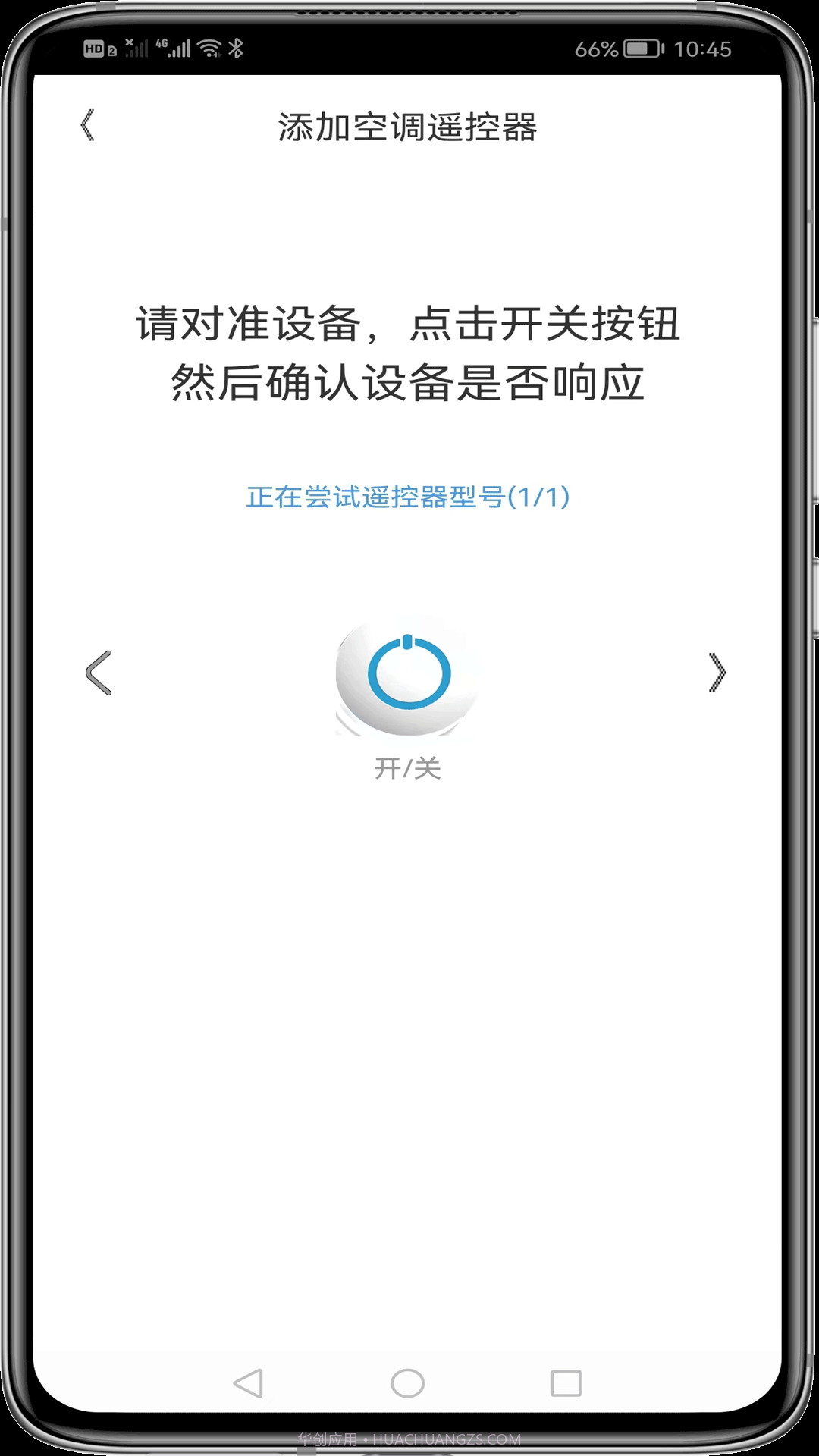 深蓝空调遥控器截图1 深蓝空调遥控器截图1