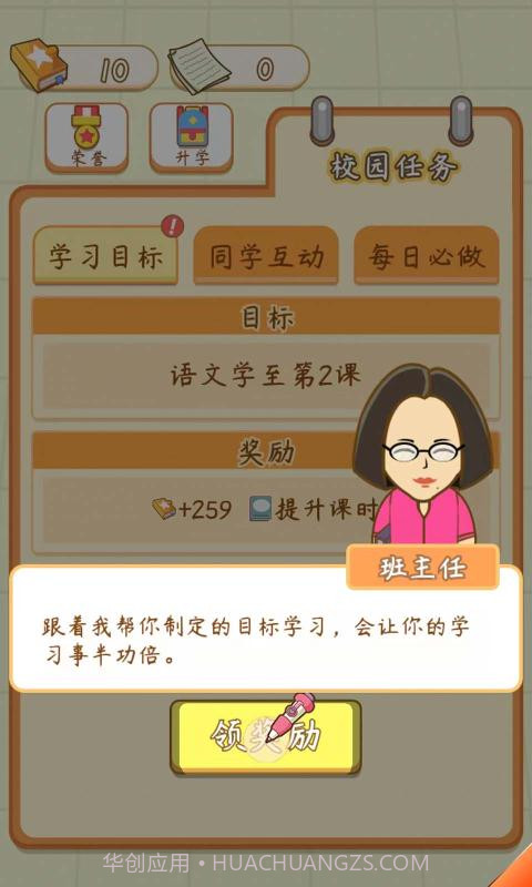 校园日记截图2 校园日记截图2