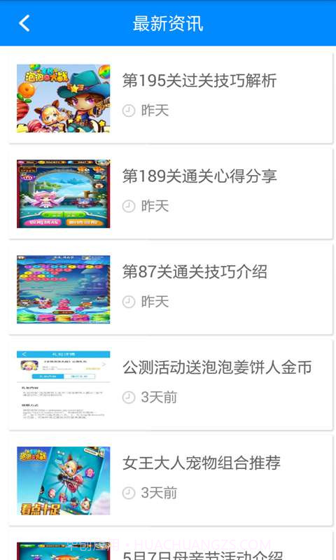 全民泡泡大战助手截图2 全民泡泡大战助手截图2