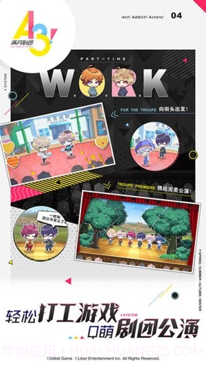 a3满开剧团台服截图1