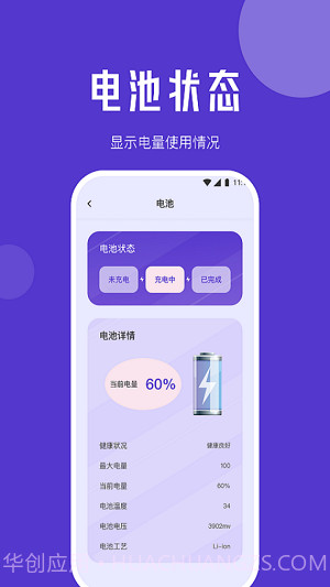 紫苏网络管家截图3