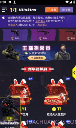 181skins截图2 181skins截图2