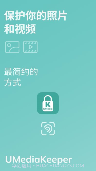 私密文件夹截图1