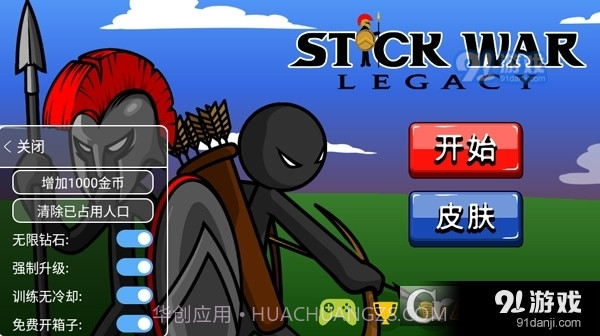 火柴人战争遗产fm最新版本截图1