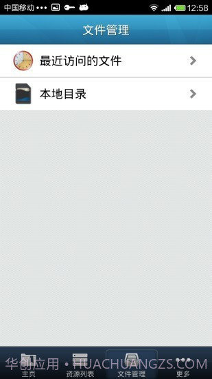 EasyConnect截图1 EasyConnect截图1