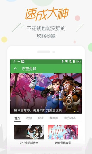 17173游戏最新版截图5