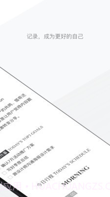 识墨笔记截图2 识墨笔记截图2