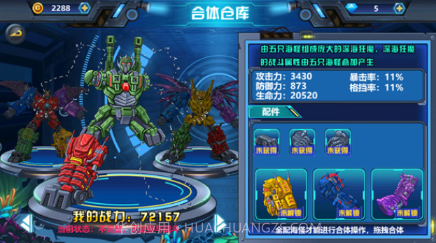 龙兽争霸4截图4 龙兽争霸4截图4