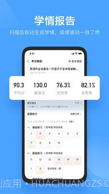 极课教师助手截图2